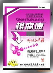 山东聊城赛德农药杀菌剂混剂产品列表